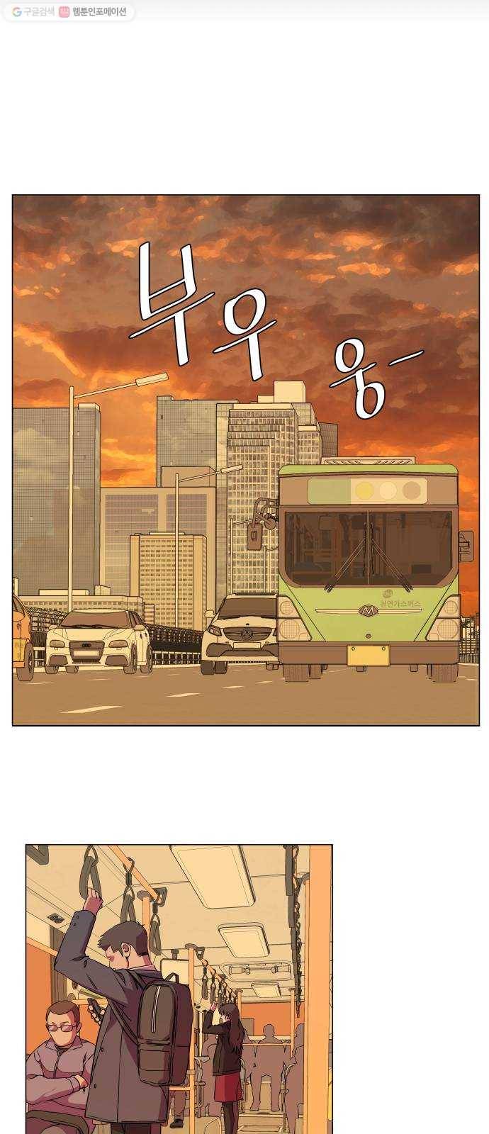 평행도시 13장 (3)_각자의 방식 41