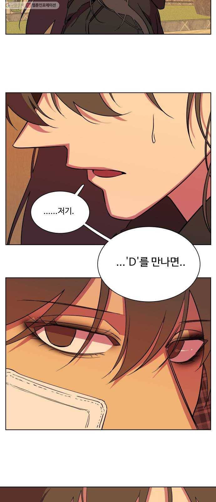 평행도시 13장 (3)_각자의 방식 58