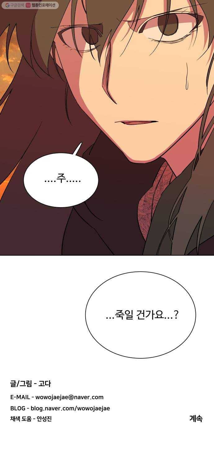 평행도시 13장 (3)_각자의 방식 59