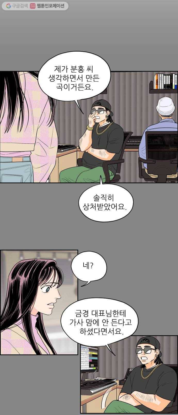 라일락 200 24화 3