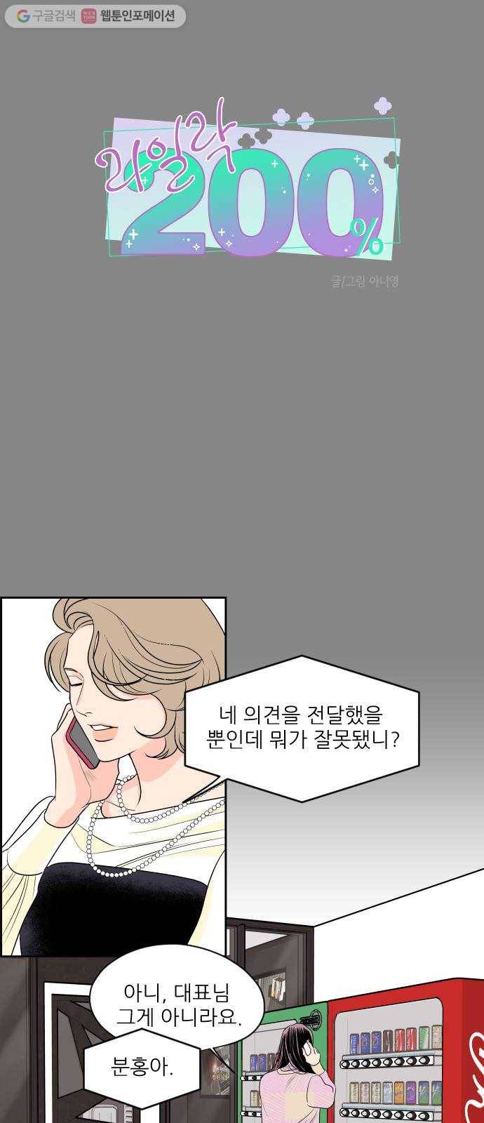 라일락 200 24화 5