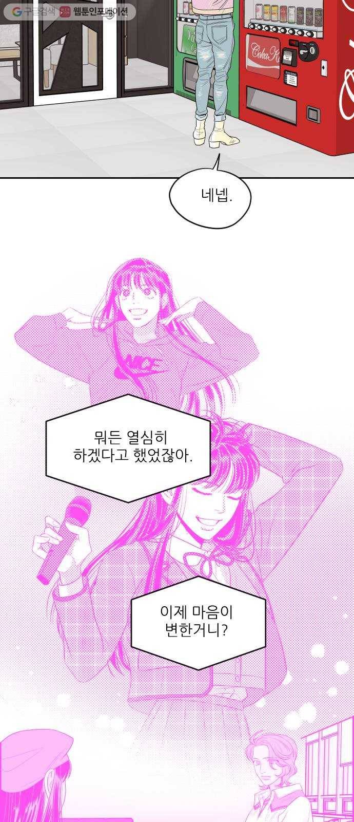 라일락 200 24화 6