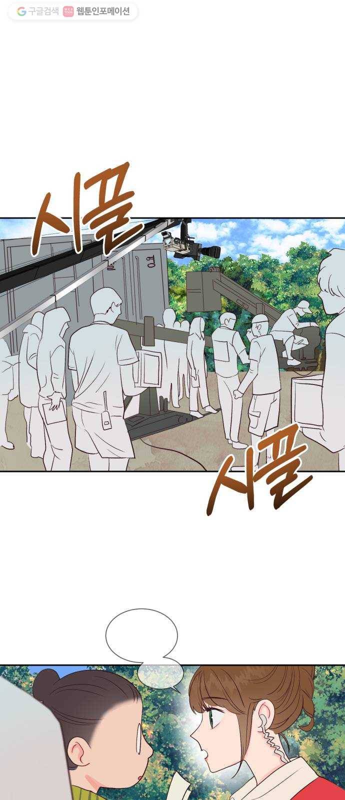 오늘 밤만 재워줘 16화 1