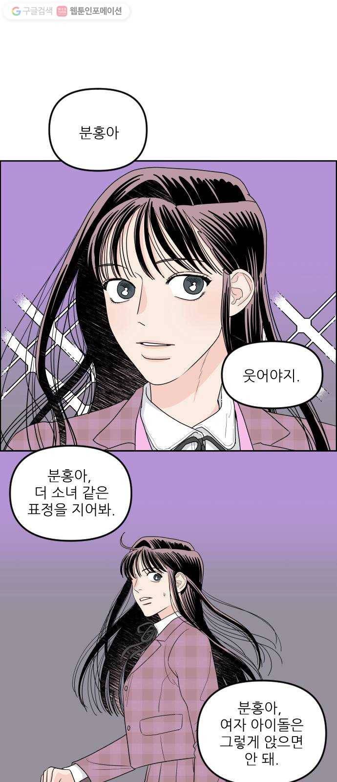 라일락 200 37화 8
