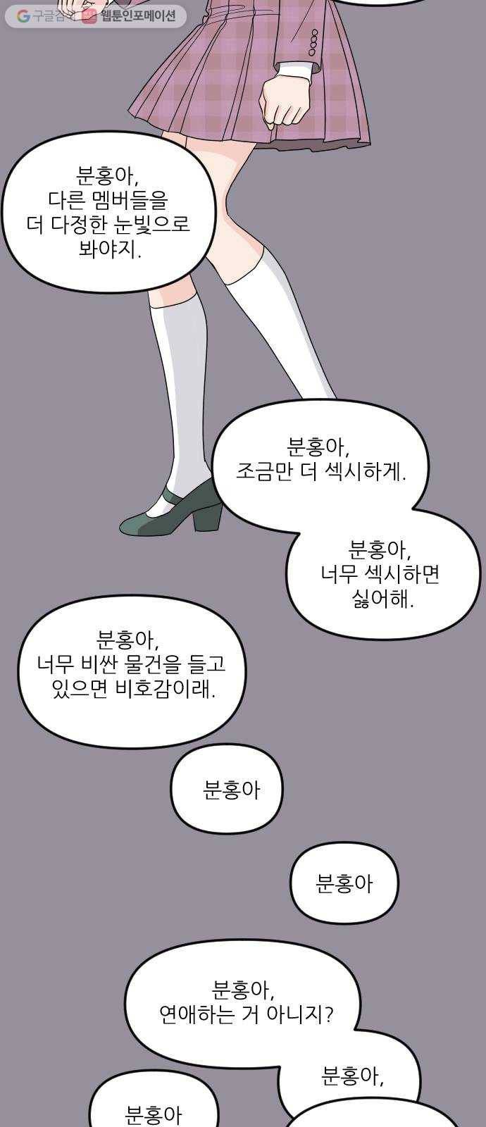라일락 200 37화 9