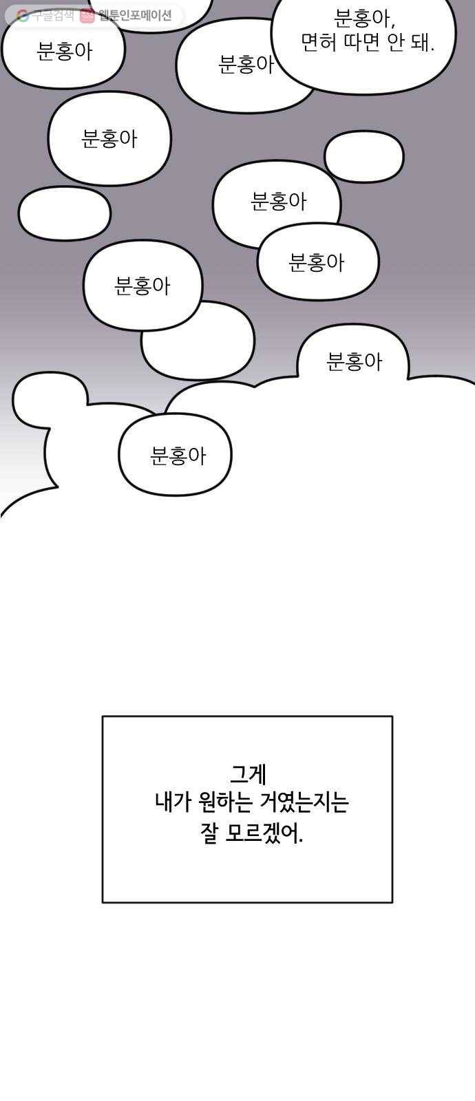 라일락 200 37화 10