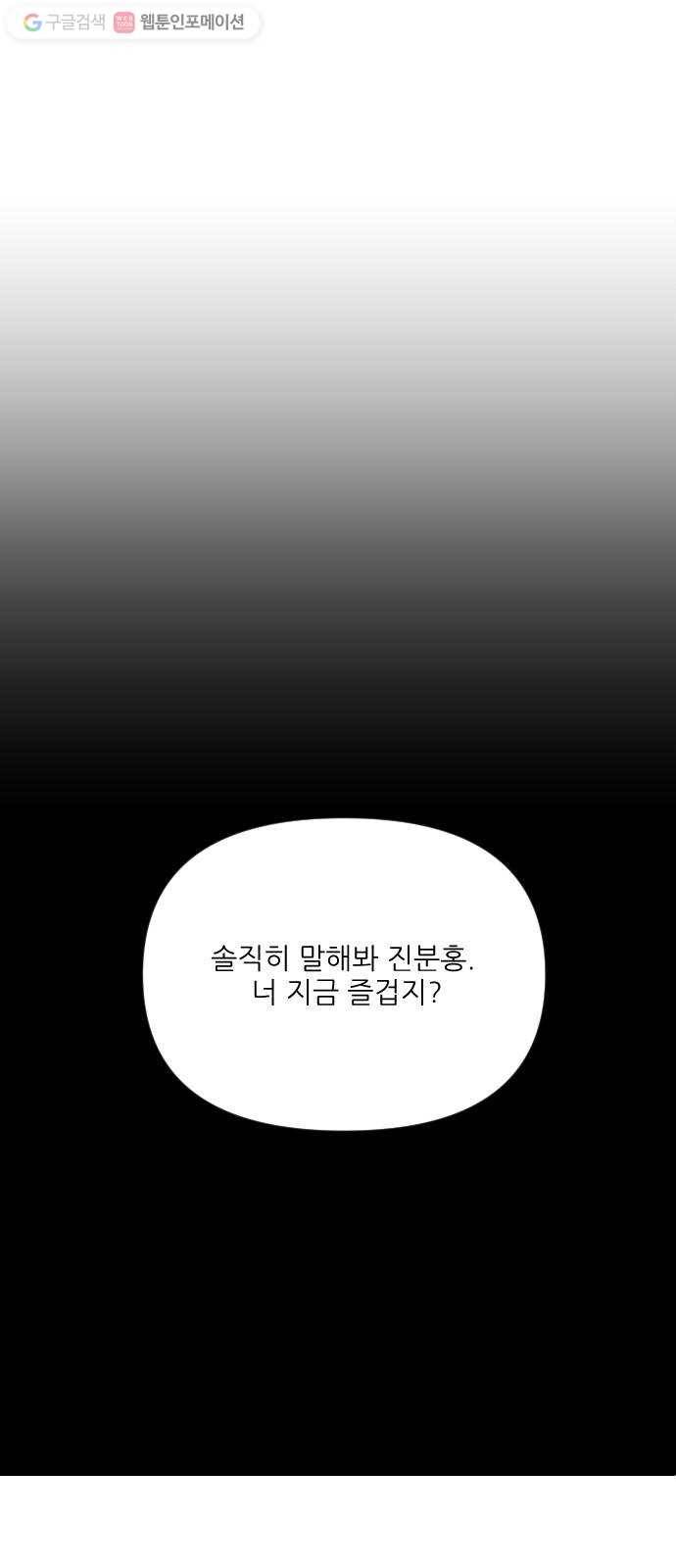 라일락 200 37화 11