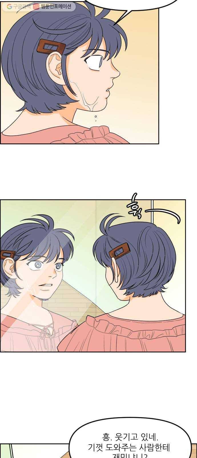 라일락 200 37화 14