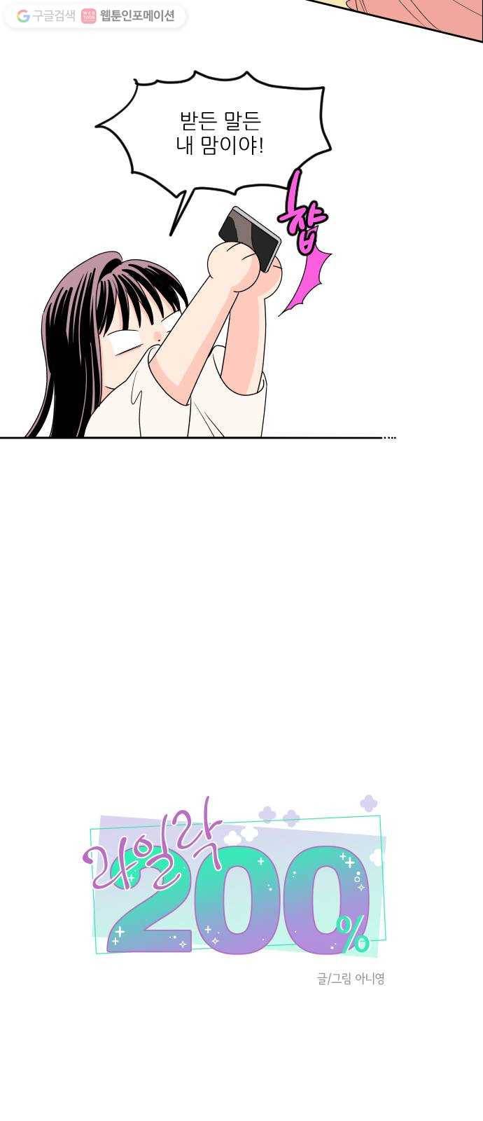 라일락 200 37화 18
