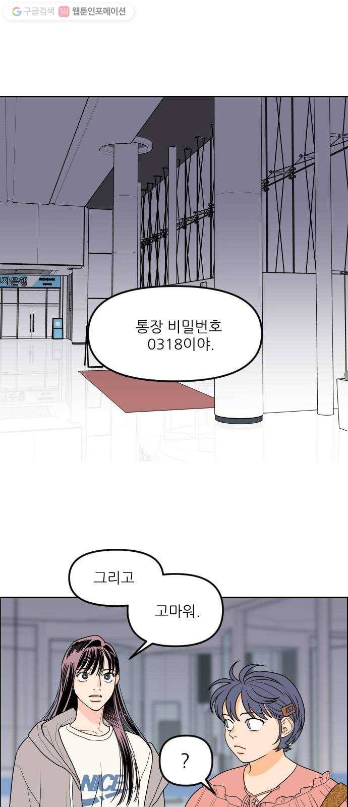 라일락 200 37화 19