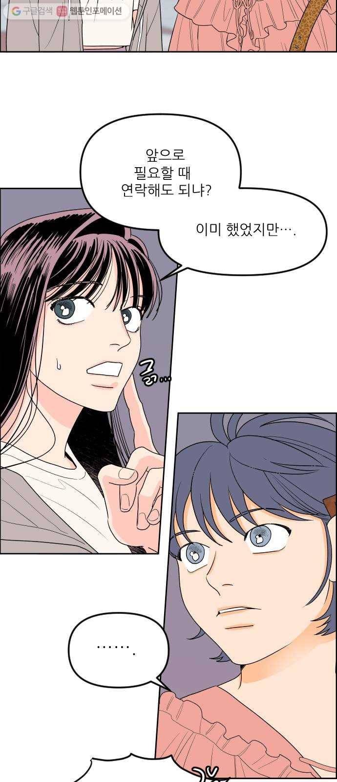 라일락 200 37화 20