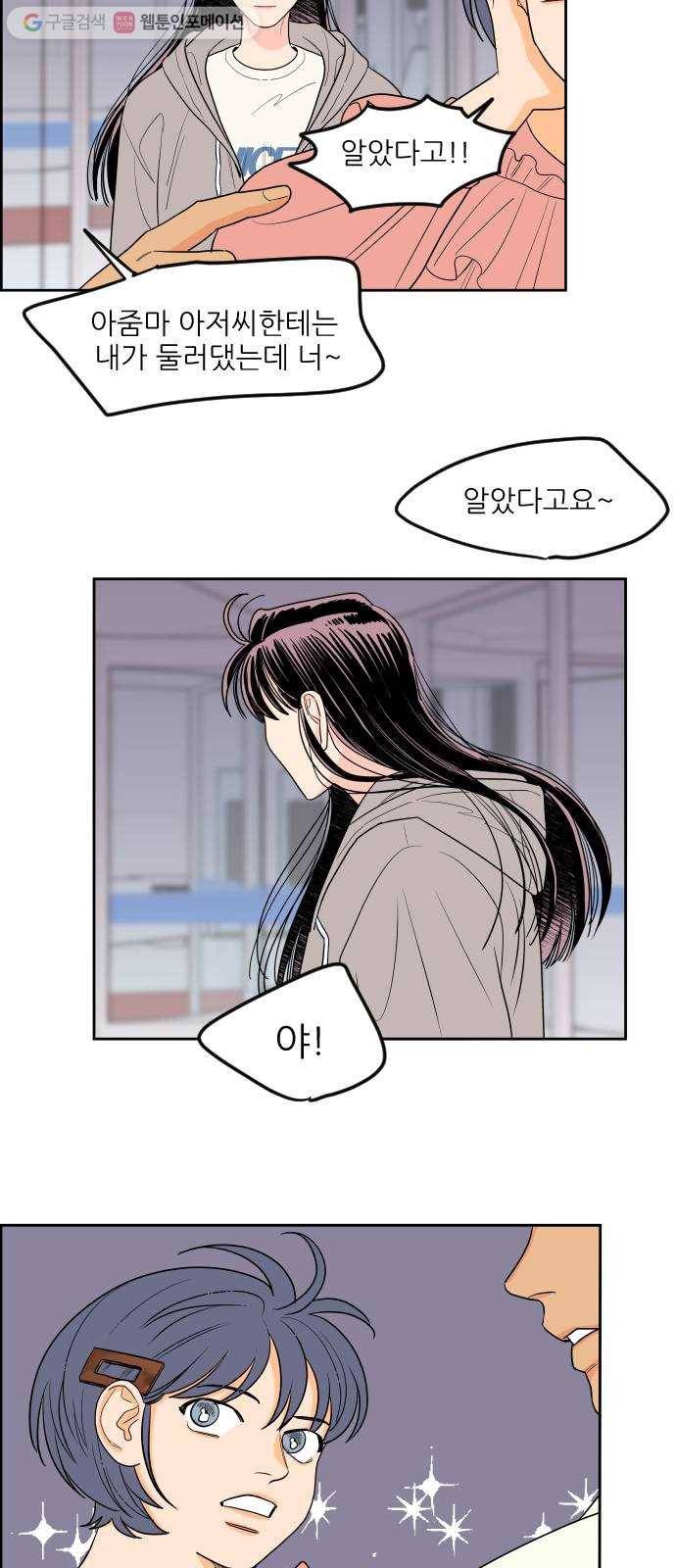 라일락 200 37화 22