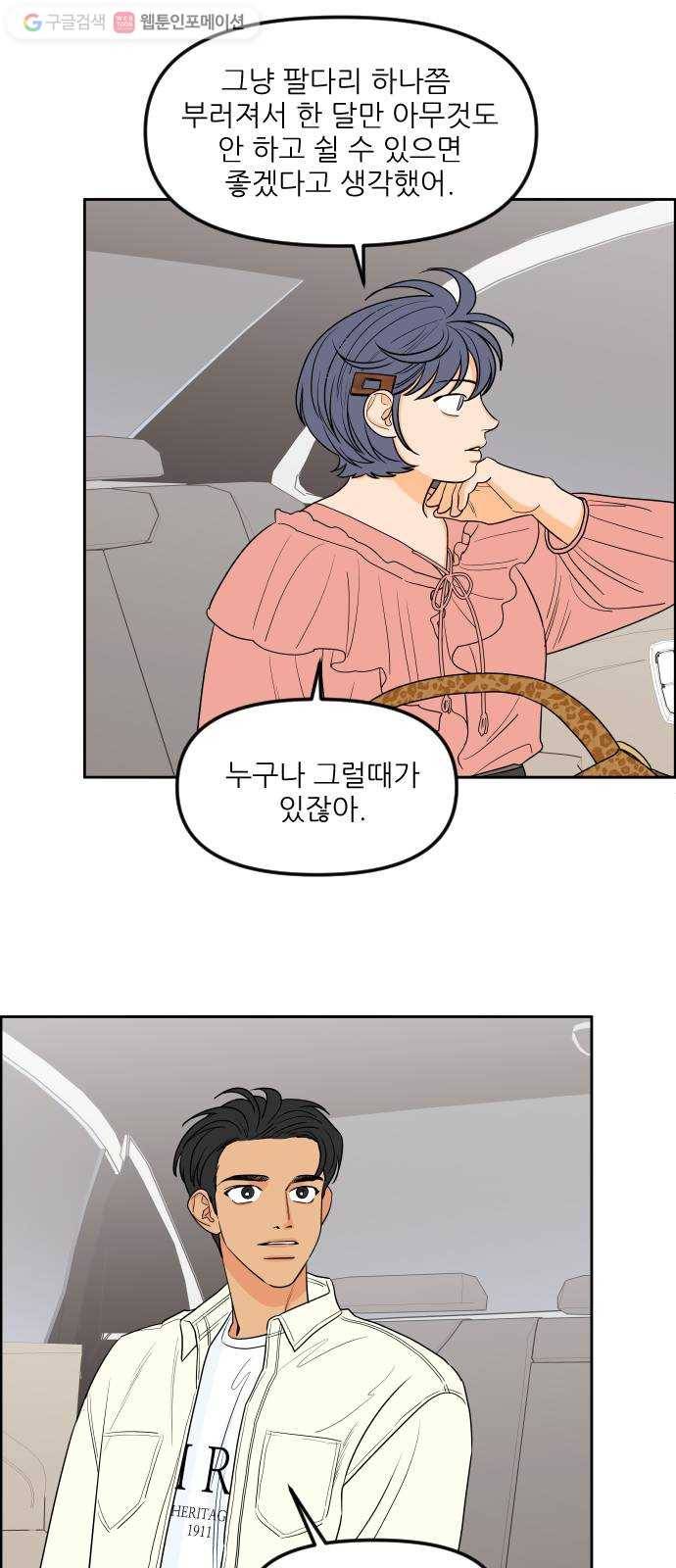 라일락 200 37화 26
