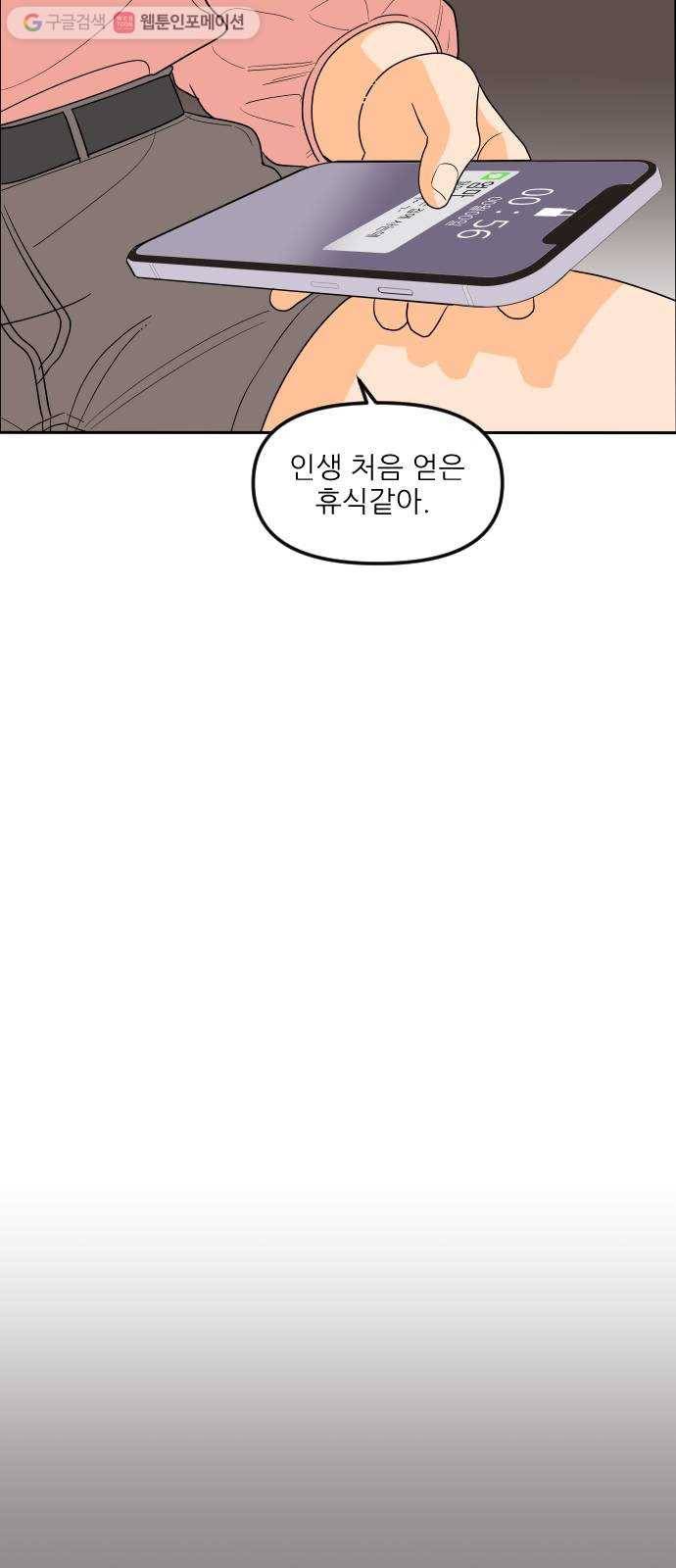 라일락 200 37화 28