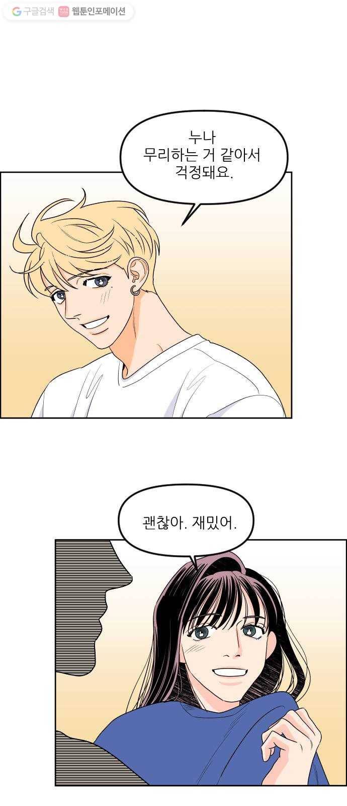 라일락 200 37화 38