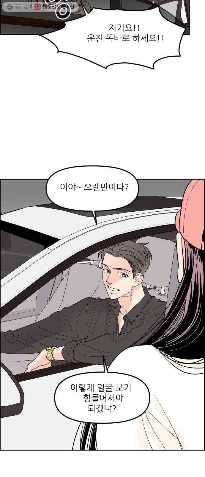 라일락 200 37화 45
