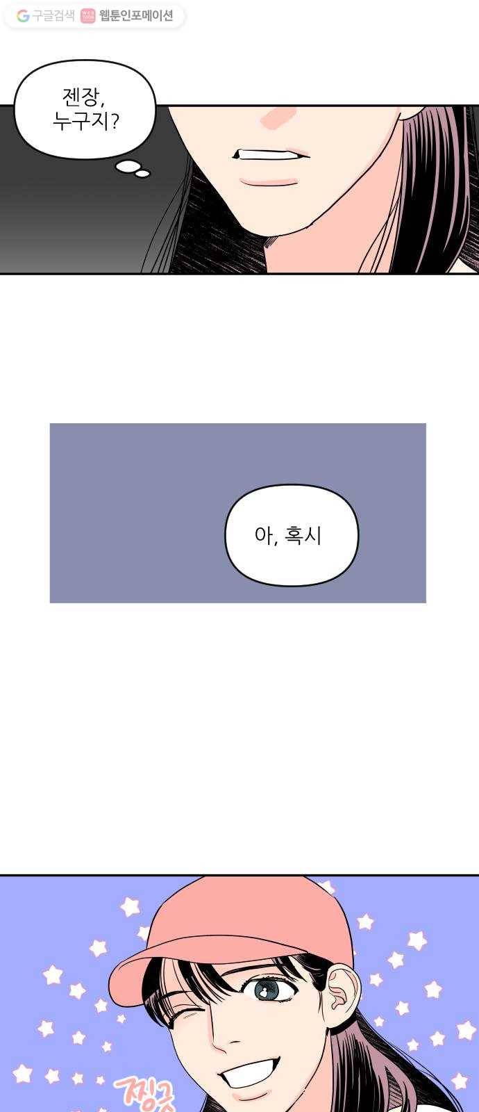 라일락 200 37화 46