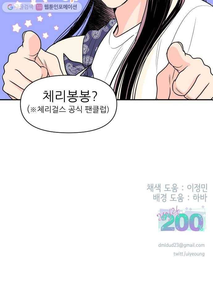 라일락 200 37화 47