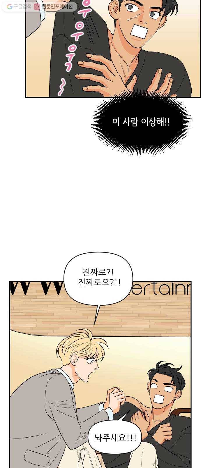 라일락 200 44화 6