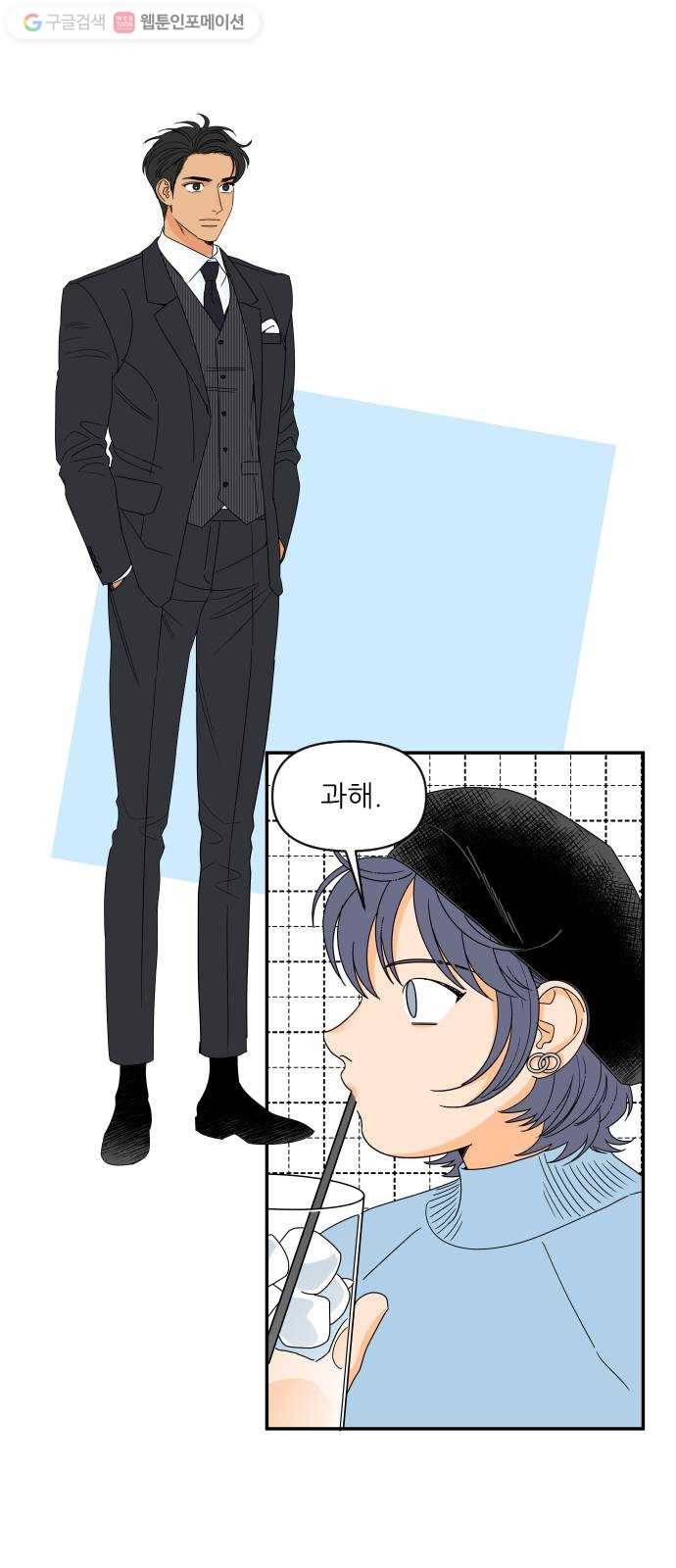 라일락 200 54화 1