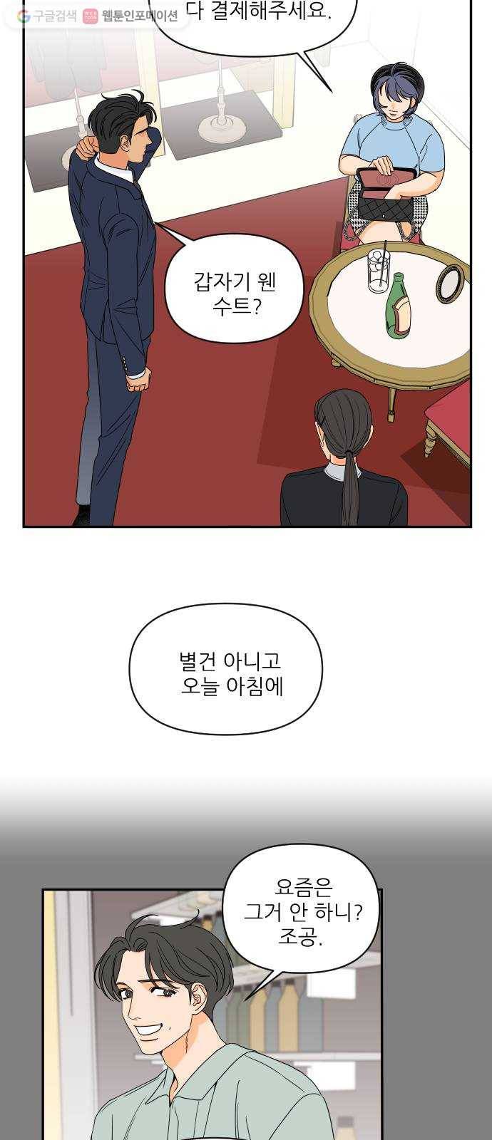 라일락 200 54화 6
