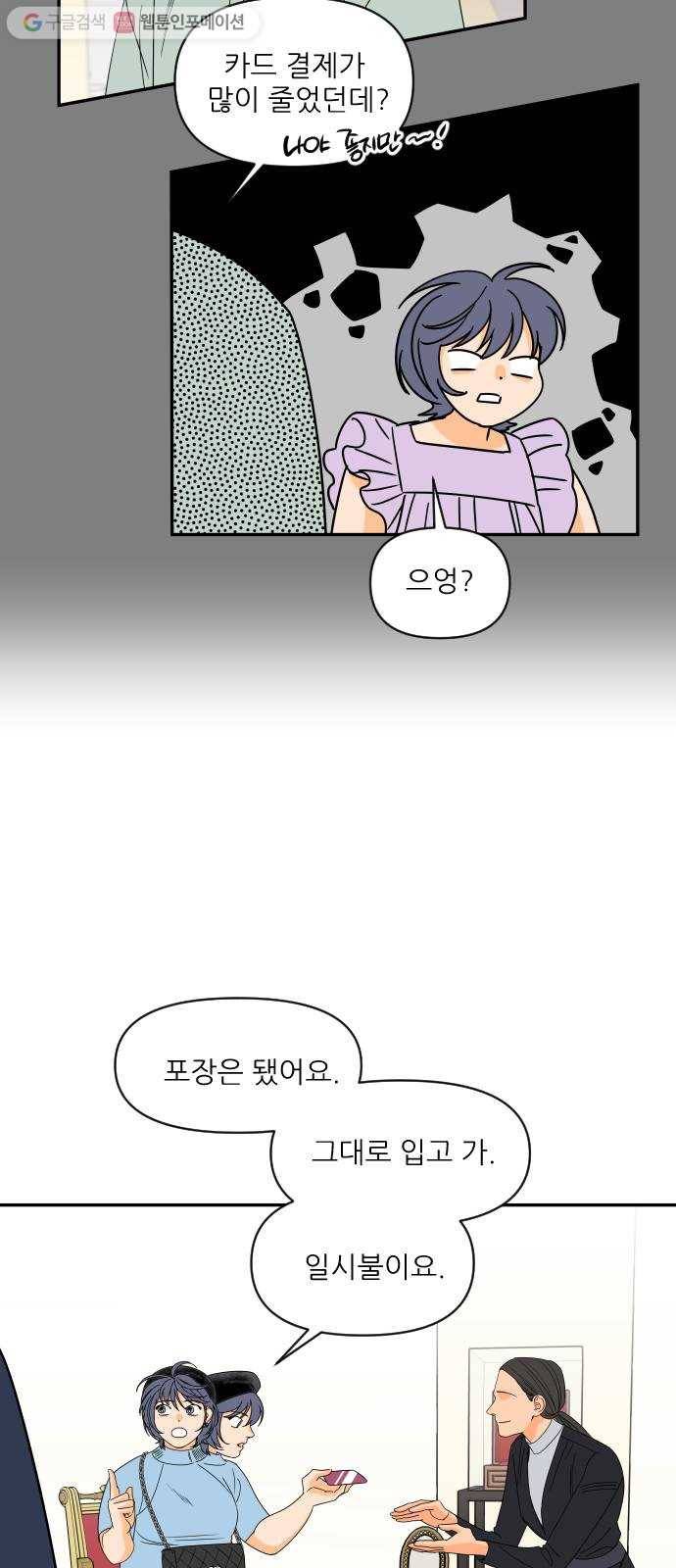 라일락 200 54화 7