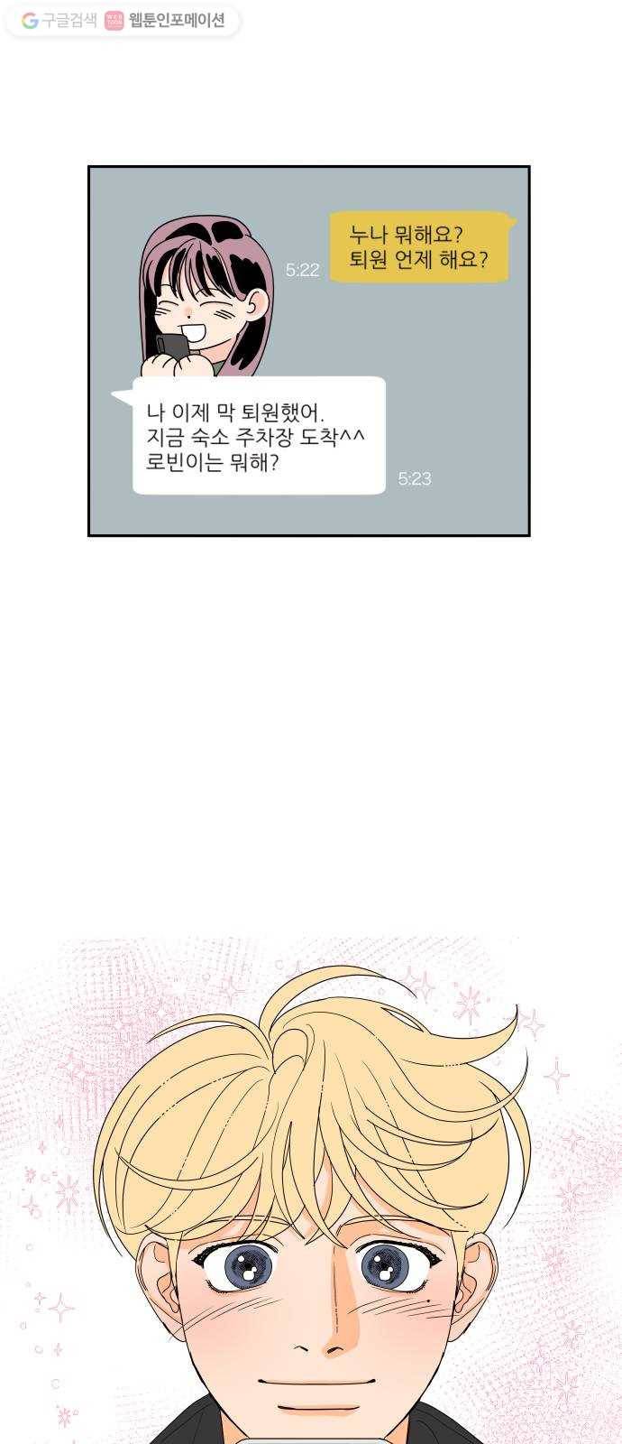 라일락 200 64화 8
