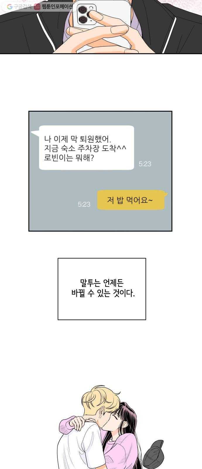 라일락 200 64화 9