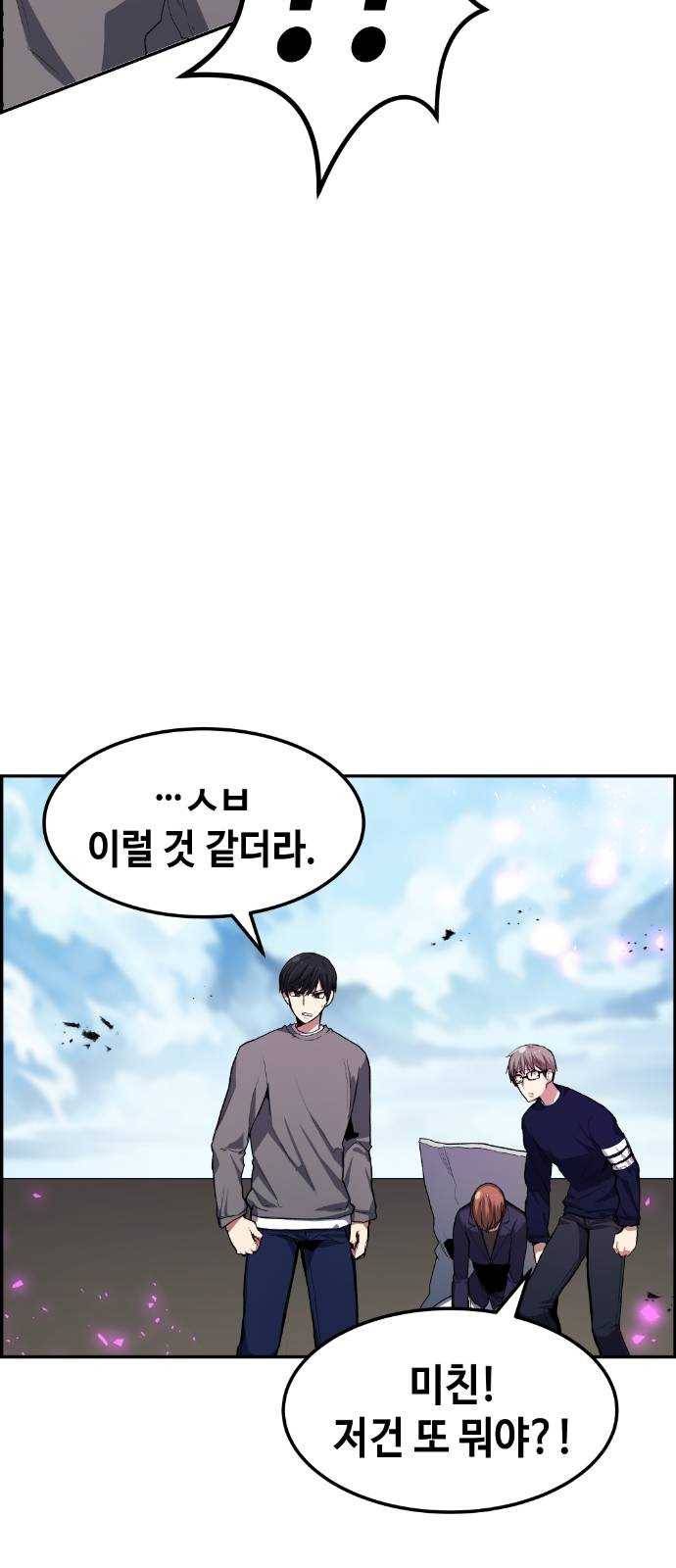 강남도깨비 9화 9