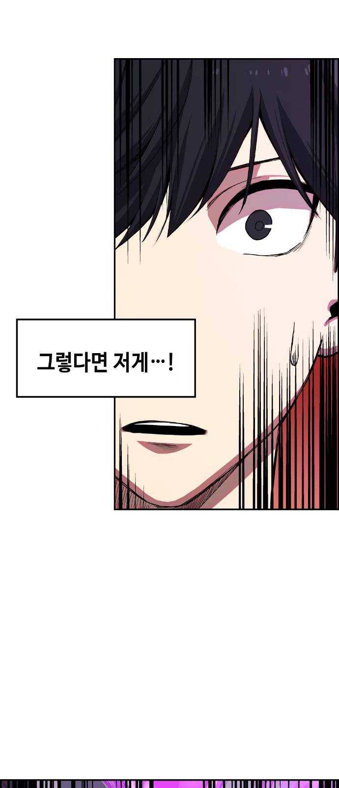 강남도깨비 9화 12