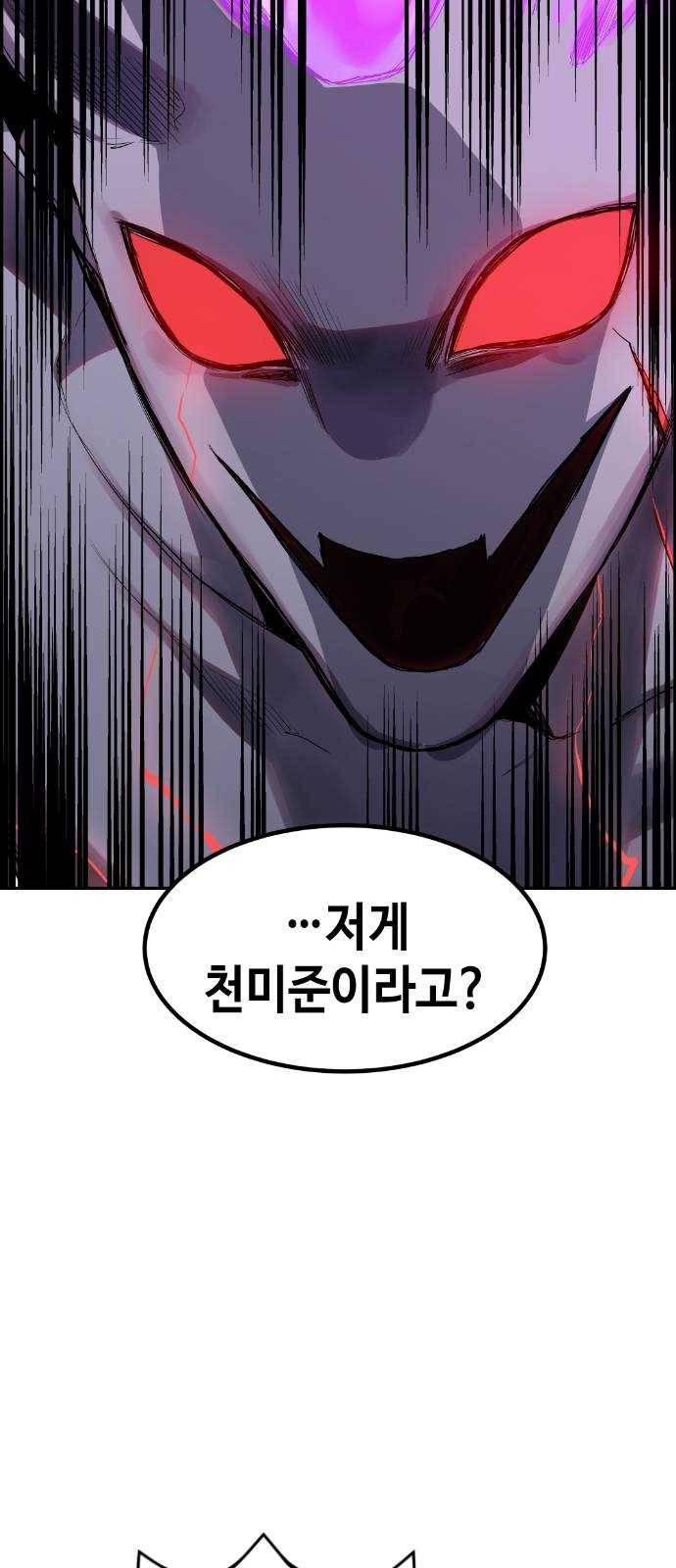 강남도깨비 9화 13