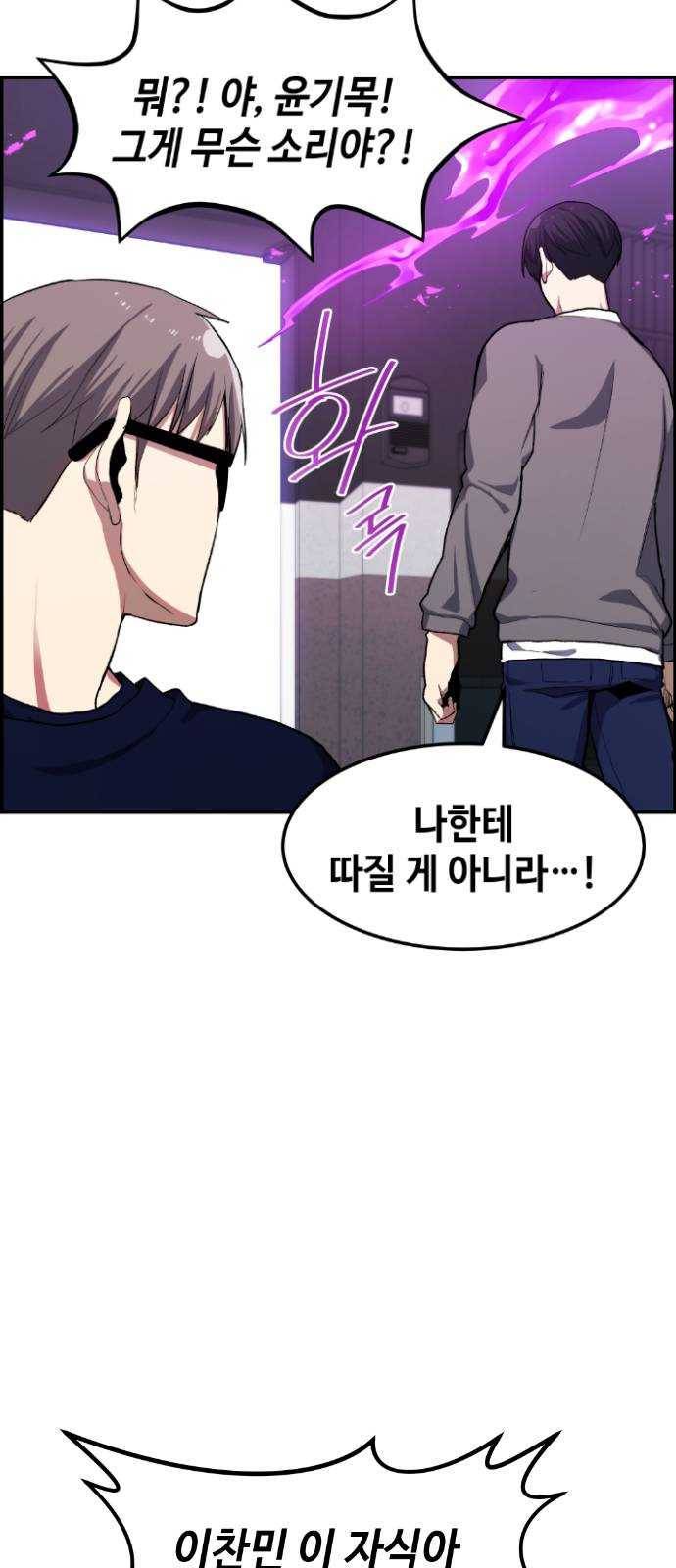 강남도깨비 9화 14