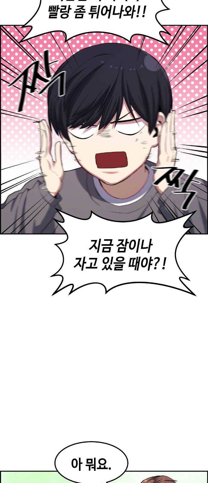 강남도깨비 9화 15