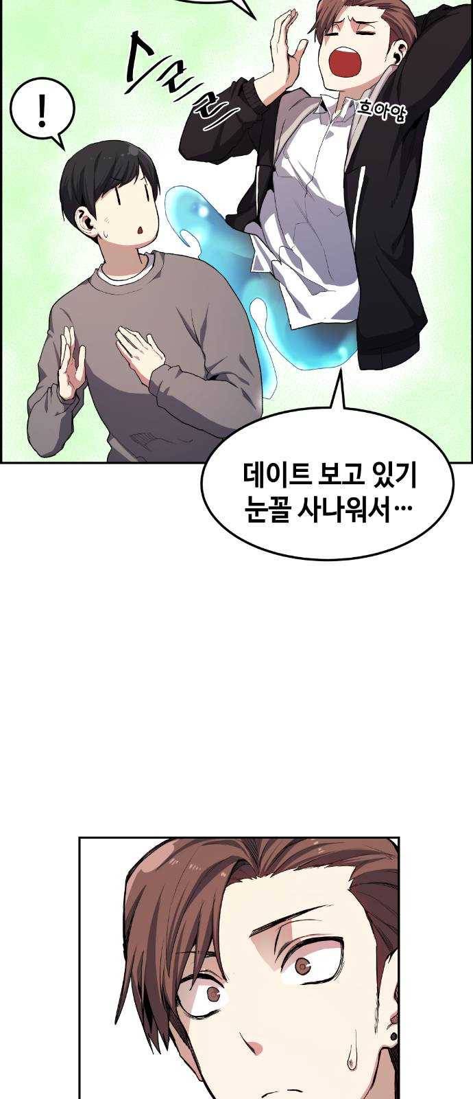 강남도깨비 9화 16