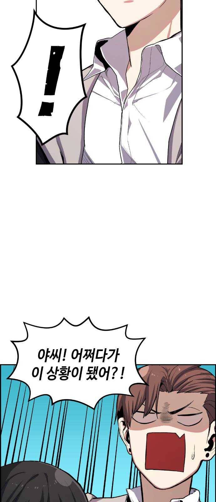 강남도깨비 9화 17