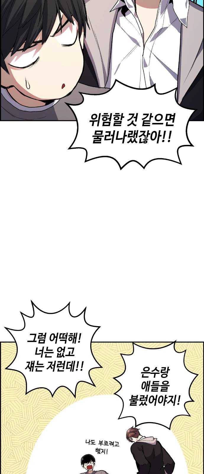 강남도깨비 9화 18