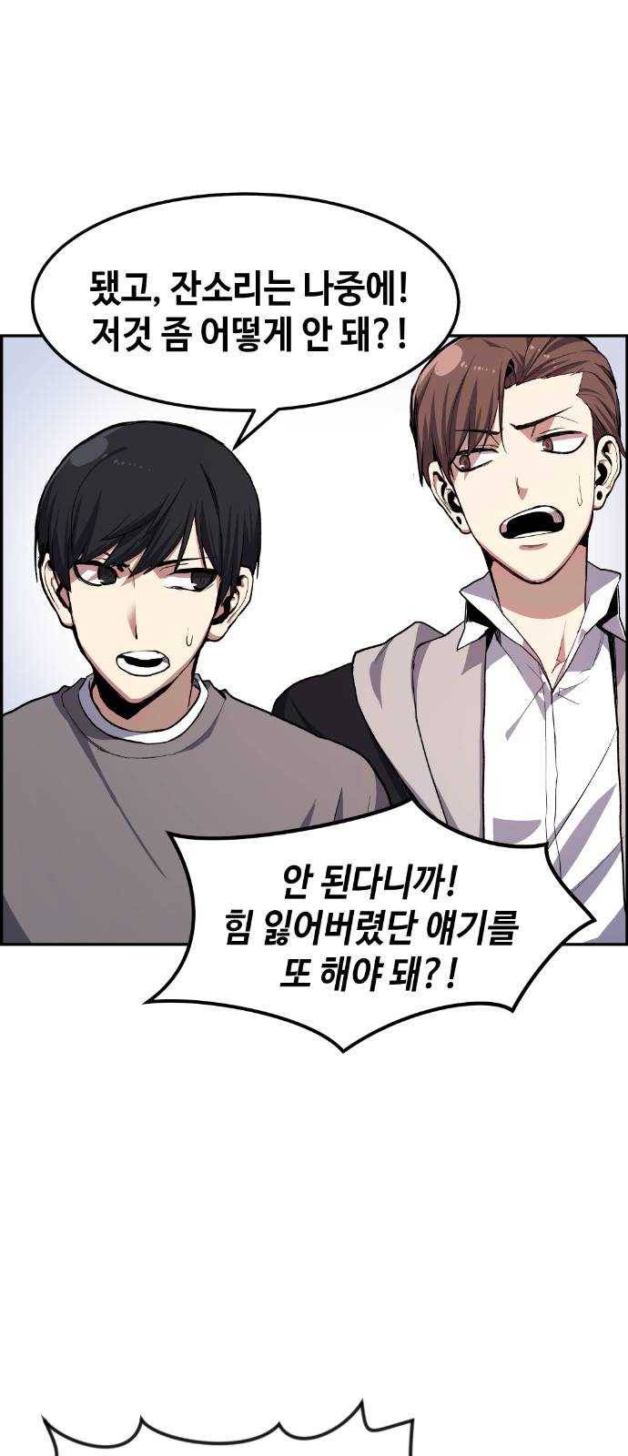강남도깨비 9화 20