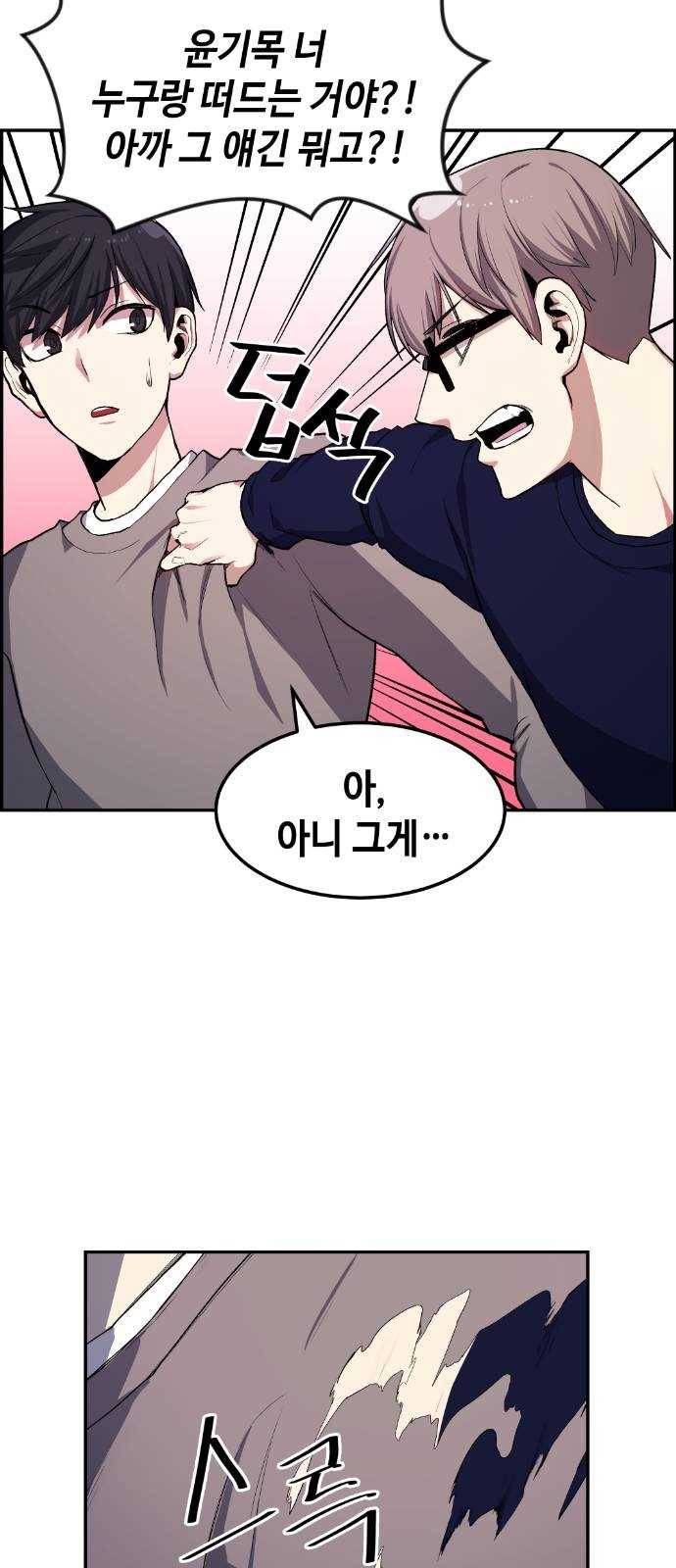 강남도깨비 9화 21