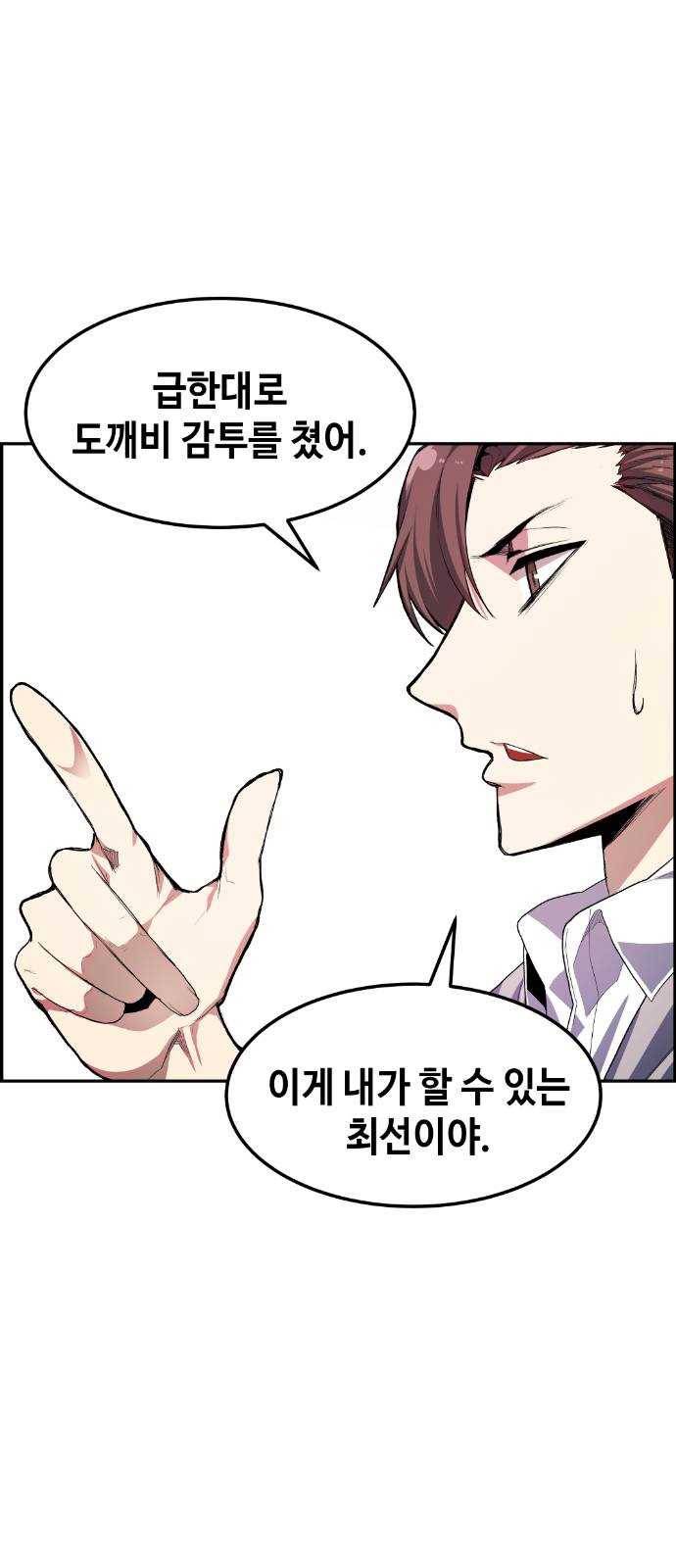 강남도깨비 9화 23