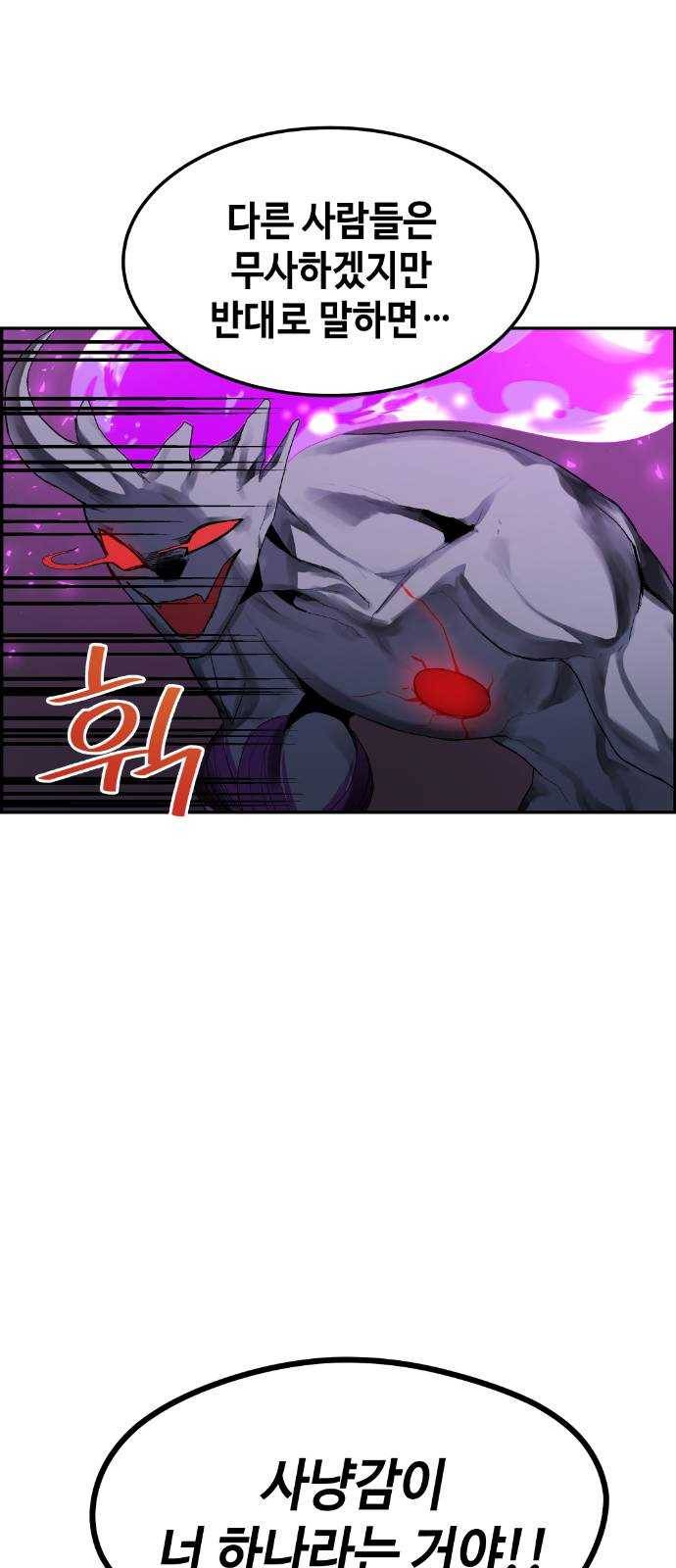 강남도깨비 9화 24