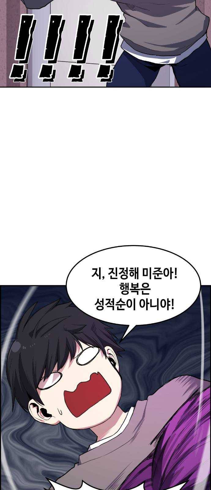 강남도깨비 9화 26