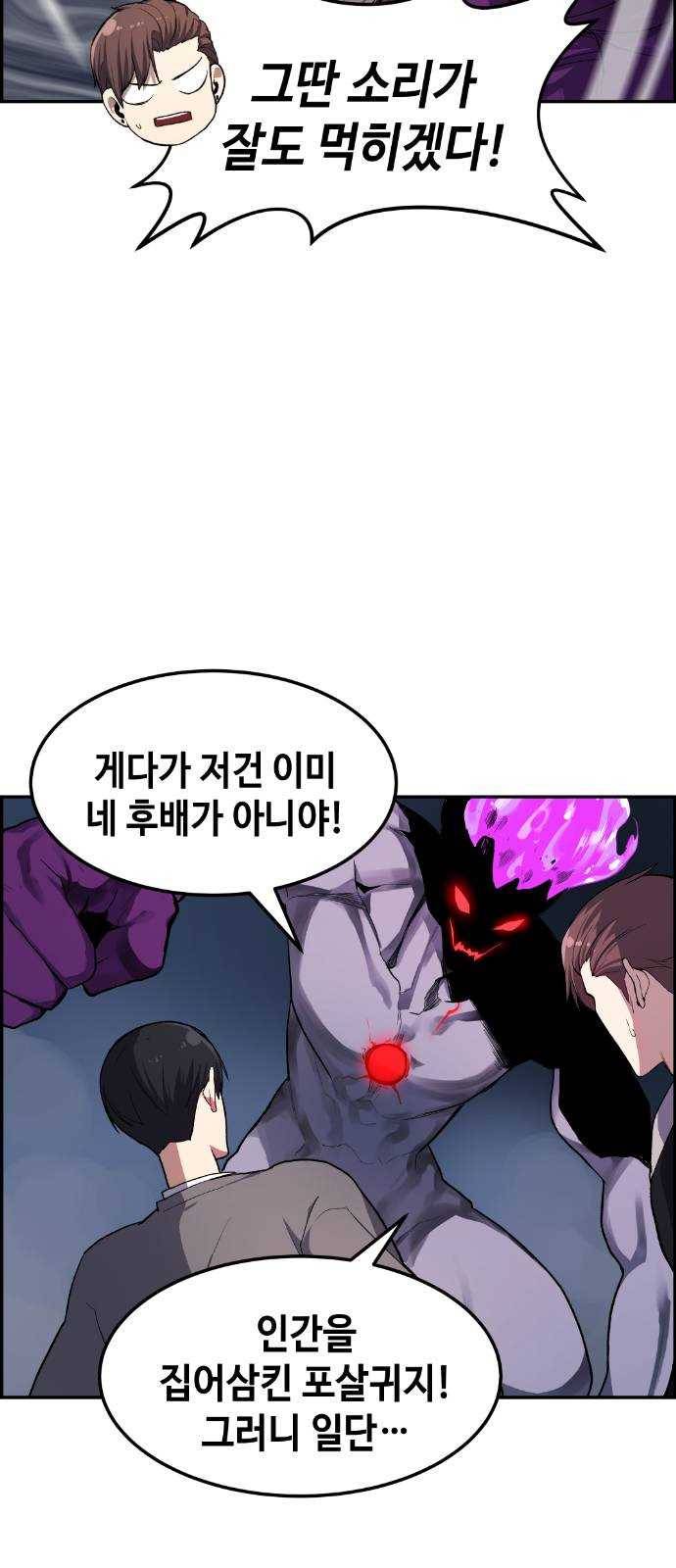 강남도깨비 9화 27