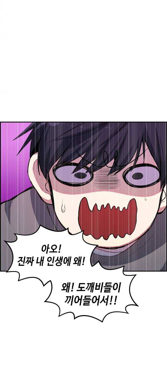강남도깨비 9화 30