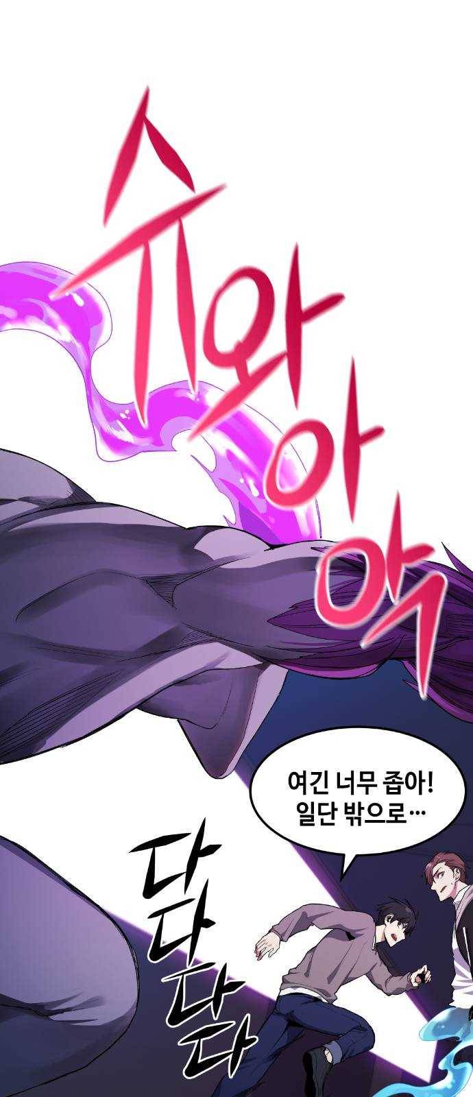 강남도깨비 9화 31