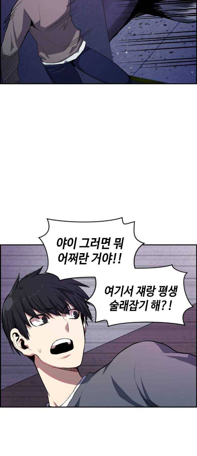 강남도깨비 9화 33