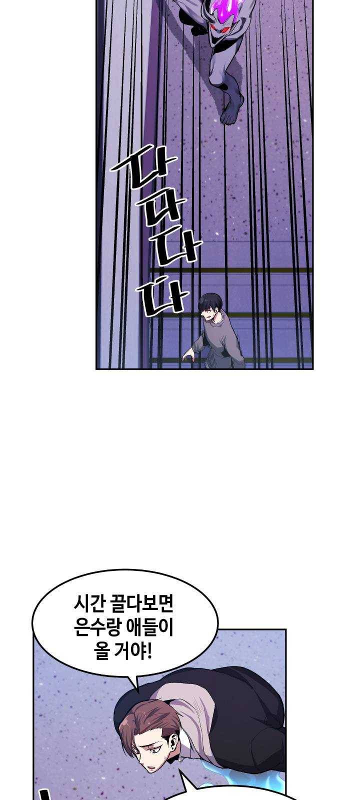 강남도깨비 9화 36