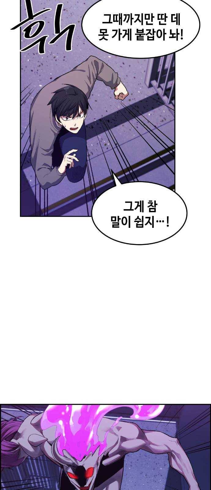 강남도깨비 9화 37
