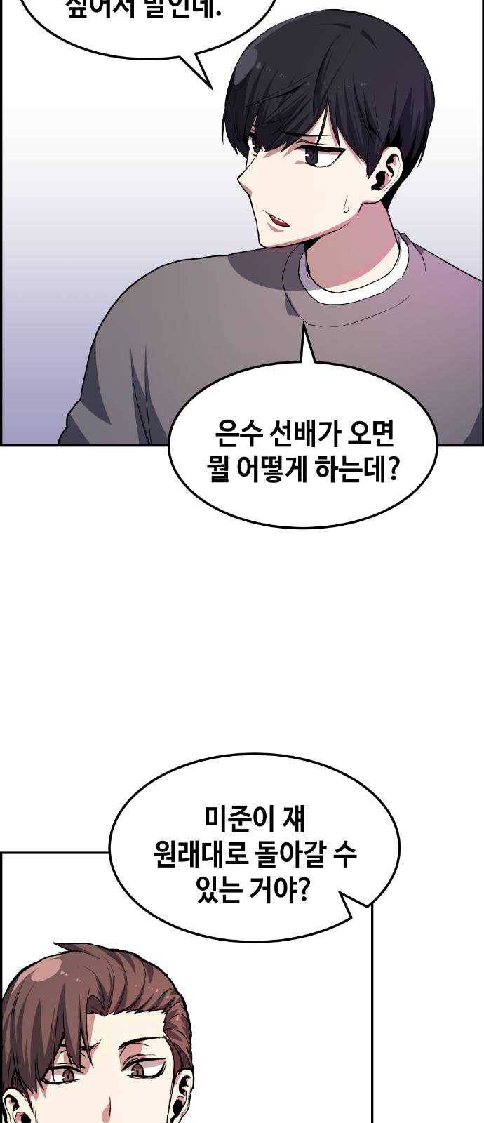 강남도깨비 9화 41