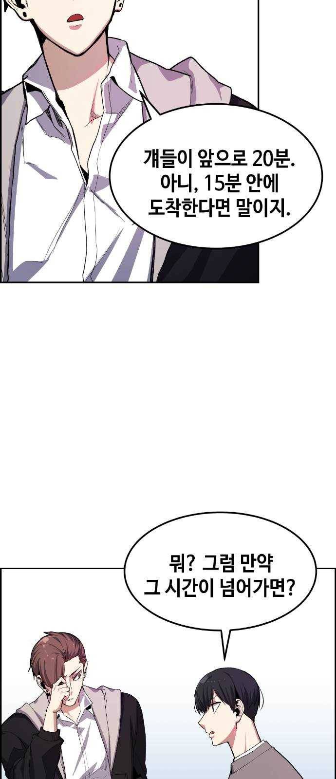 강남도깨비 9화 42