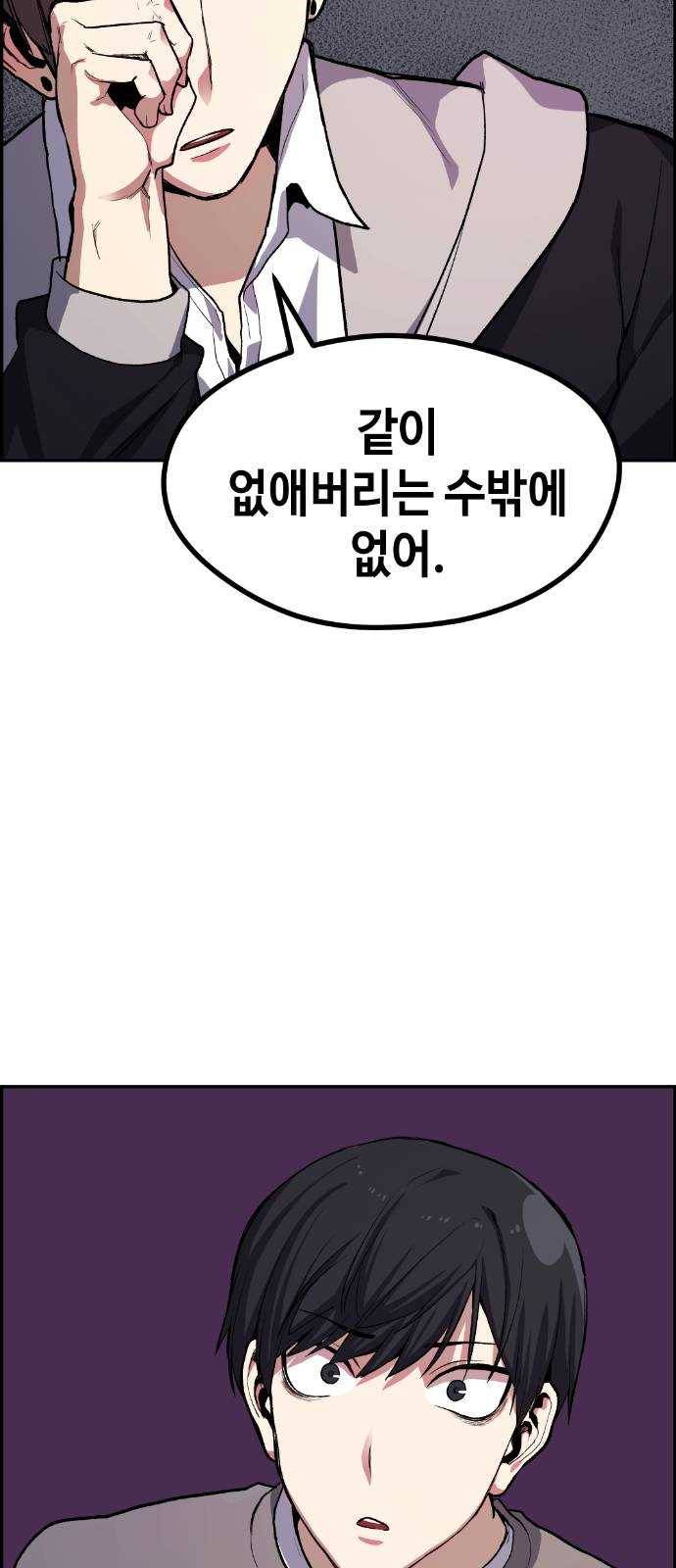 강남도깨비 9화 44